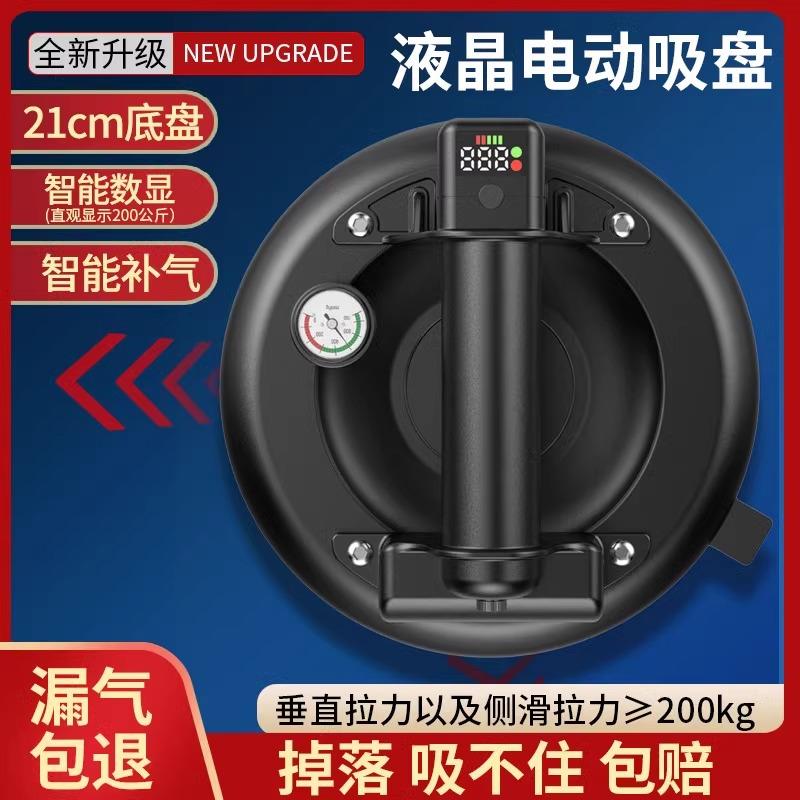 玻璃吸盘强力电动吸提器单双爪真空铝合金贴瓷砖地板搬运固定工具