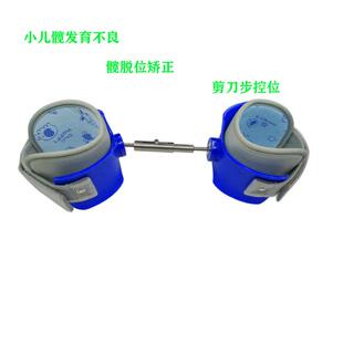 小儿髋发育不良矫形器 髋外展支架 剪刀步控位器 髋脱位固定器