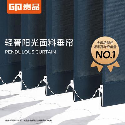 贵品轻奢阳光面料垂帘竖百叶窗帘客厅阳台隔断办公室电动垂直帘