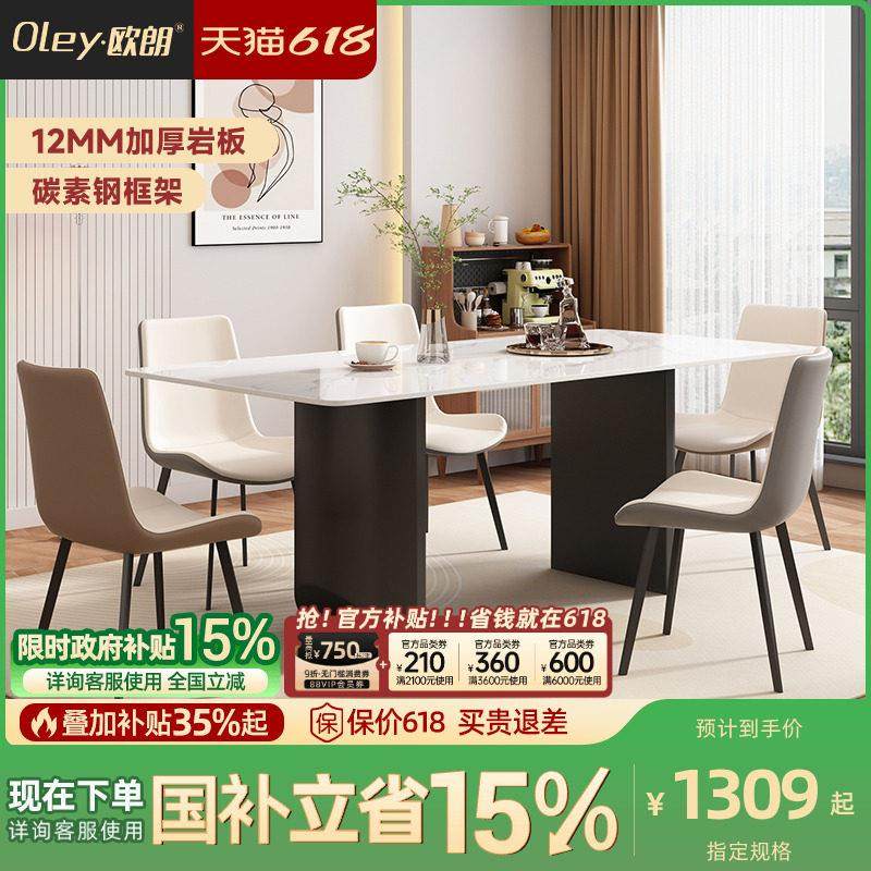 亮光岩板餐桌椅组合轻奢现代简约家用小户型长方形极简大理石饭桌,住宅家具,岩板餐桌,淘宝优惠券,粉丝福利购,淘宝优惠卷