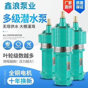 QD多级潜水泵家用高扬程清水泵深井泵220V农用灌溉大流量抽水泵