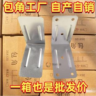 包角铁皮包装箱护角木箱直角无孔角码无洞90120护角托盘包边
