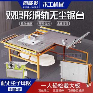 纵贯巨远木工无尘子母锯工作台多功能倒装折叠推台锯精密无刷电机