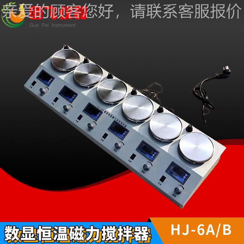 HJ-6A/B 多头单独控温调速搅拌器六联数显磁力加热搅拌器