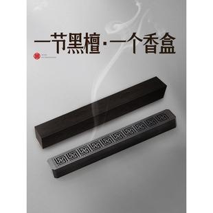 黑檀木线香盒木质家用卧香炉香托香插香座底座室内香薰炉香炉上香