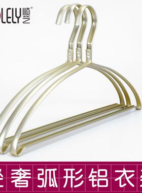 顺艺SY390晾衣架挂衣架铝合金衣服撑子服装店无痕防鼓包弧形衣撑