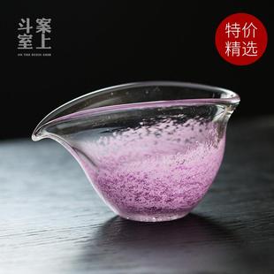 分茶器茶具家用茶海 全手工加厚耐热妃红色玻璃匀杯公道杯高档日式