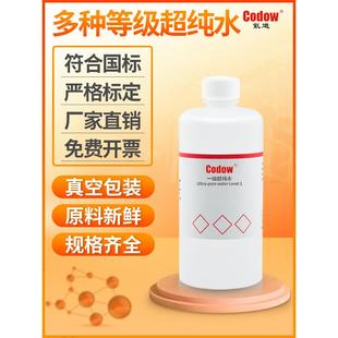 一级水 超纯水 去离子水 蒸馏水 无氨水 色谱水实验工厂用