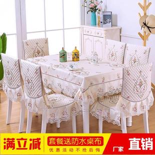 家用高档中式 餐桌布椅子套罩套椅垫套装 坐垫凳子餐桌凳子套罩