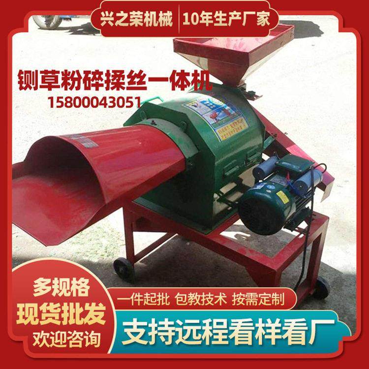 多功能铡草机家用牛羊玉米秸秆揉丝机粉碎揉草机打料粉碎机碎料机,农机/农具/农膜,铡草机,淘宝优惠券,粉丝福利购,淘宝优惠卷
