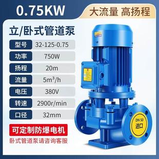 新款IRG立式管道离心泵380V卧式增压泵冷热水循环泵锅炉耐高包邮
