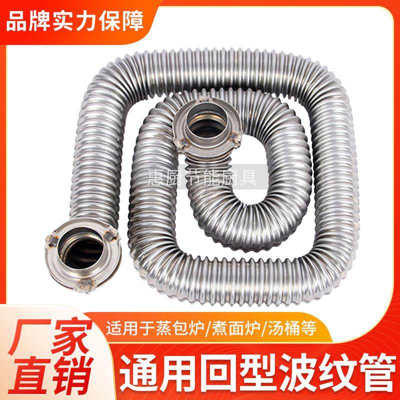 煮面 面炉波纹管圆管保温桶波纹发热管圆火管盘管配件煮面 面锅圆