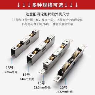 2个 金刚网纱窗滑轮老式沙窗轮子轨道铝合金纱门滚轮阳台沙门推拉