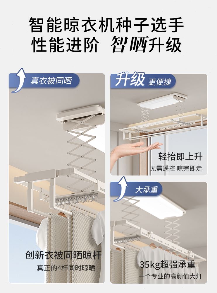 巧可馨电动晾衣架遥控升降阳台智能晒衣架伸缩家用自动晾凉衣杆机