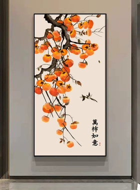 事事如意玄关装饰画新中式走廊过道尽头墙壁画客厅入户正对门挂画