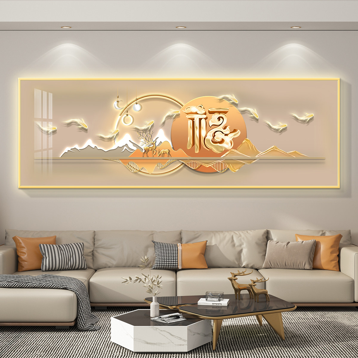 家和万事兴客厅装饰画轻奢沙发背景墙挂画简约现代高级感横幅壁画