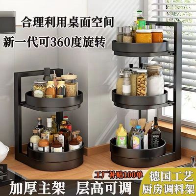 厨房调味置物架360旋转调料架