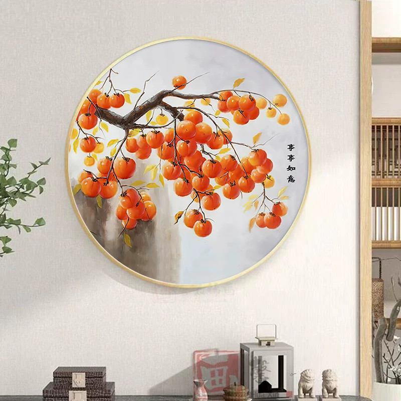 柿柿如意圆形挂画新中式玄关装饰画简约高档餐厅饭桌背景墙柿子图