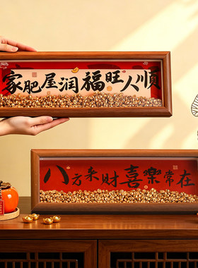 乔迁之喜玄关电视柜摆件
