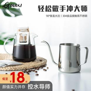 挂耳细嘴壶不锈钢过滤杯家用长嘴分享杯泡咖啡器具 手冲咖啡壶套装