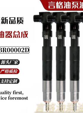 28342997喷油器CR系列国产A6510704987通用28348371EMBR00002D