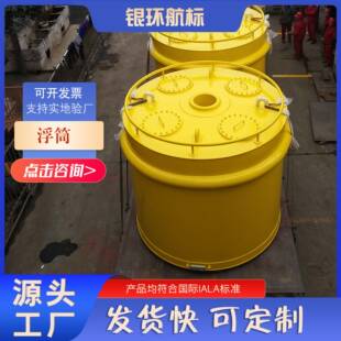 银环航标海域航道系泊浮鼓船舶钢制系泊浮标防风系泊浮筒