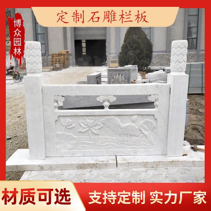 石头石雕栏杆汉白玉大理石石护栏河道公园桥梁栏杆做旧仿古栏板