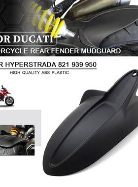 适用杜卡迪怪兽monster7961100Hypermotard821939后挡泥板