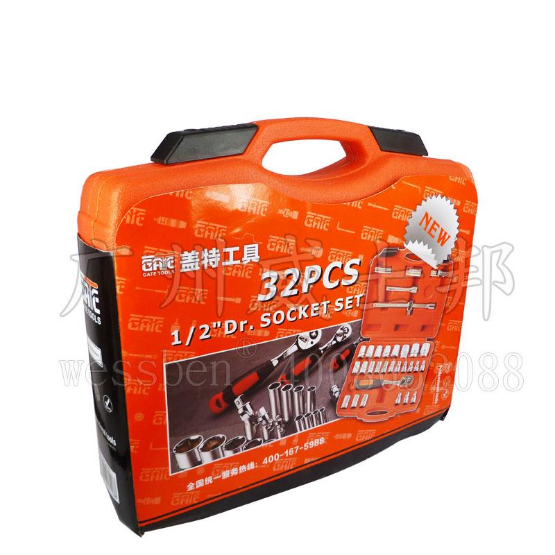 盖特Gate32件1/2”套筒棘轮扳手组套汽修工具组套套装家用组套