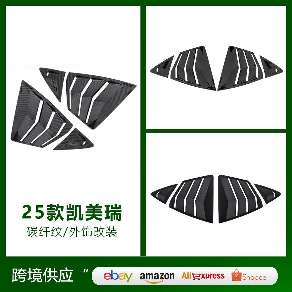 适用于丰田24-25款凯美瑞Camry改装百叶窗装饰ABS后窗百叶后三角,金属材料及制品,金属加工件/五金加工件,淘宝优惠券,粉丝福利购,淘宝优惠卷