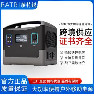 缤特锐便携式1000W多功能户外储能电源220V移动应急电源大容量