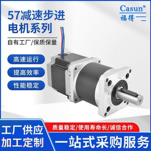 57减速步进电机57SHD4408-4G齿轮变速箱大扭矩减速器电马达