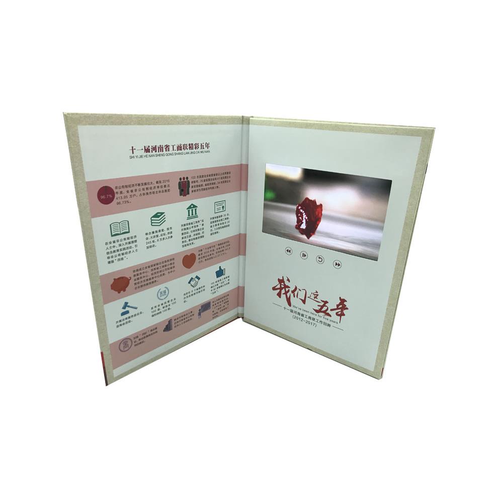 企业宣传视频贺卡电子宣传贺卡视频宣传册LCD液晶屏幕贺卡