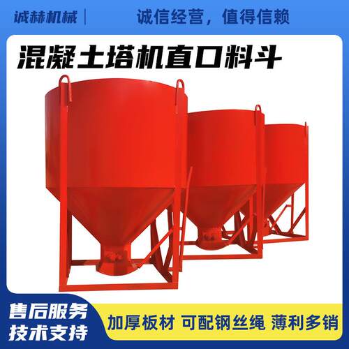 混凝土塔机料斗直口斜口放料斗多功能长管砂浆斗方漏斗串桶圆漏斗