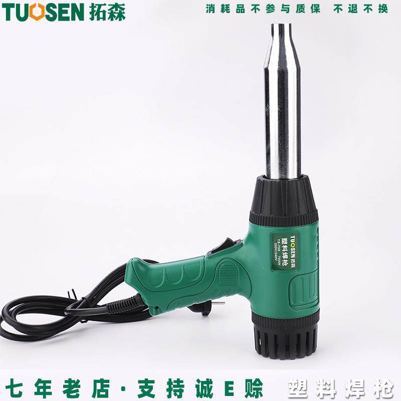 拓森五金工具高温热风枪pp焊条pvc塑胶贴膜烤枪手持调温塑料焊枪