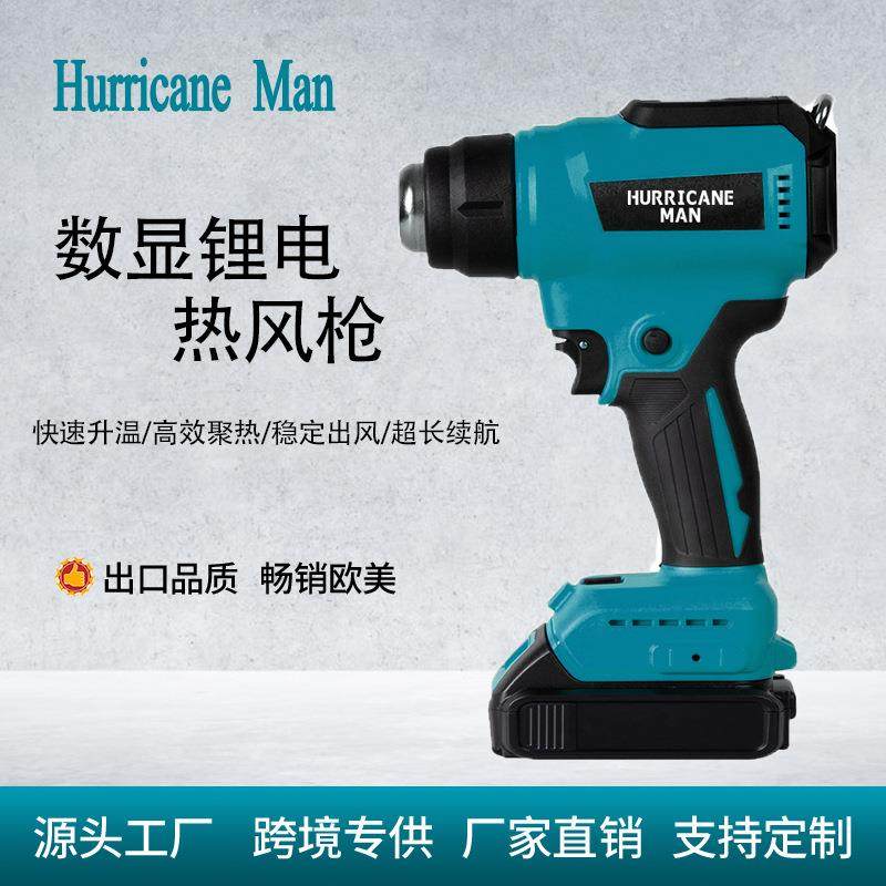锂电充电多功能热风枪便携式可调温热缩膜烤枪小型无线充电焊枪