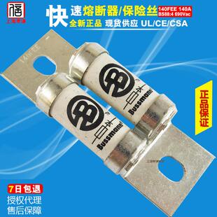EATON伊顿BUSSMANN快速熔断器BS88:4保险丝140FEE690V/700V140A