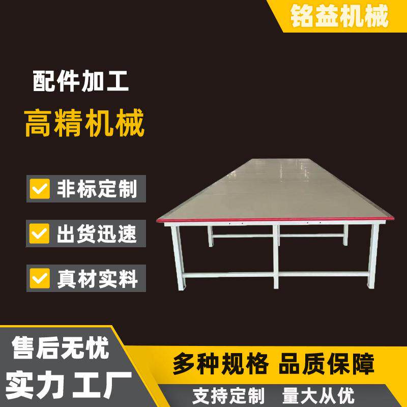工厂产服装车间辅助设备加工专用裁床高品质新标准工作台优惠