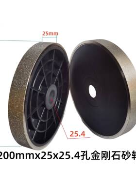 金刚石磨砂轮8寸200mm25厚25.4孔合金塑料蕊砂轮磨具黄氏辉宝