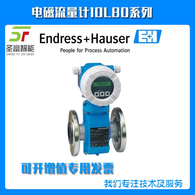 电磁流量计10L80-QC1A1AA0A4AADN80