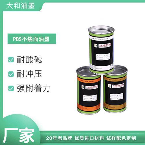 长期供应亮光标牌丝印油墨不烧面镜片/注塑件/片材/有机玻璃油墨