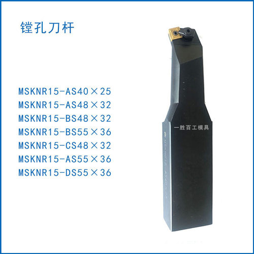石油管螺纹梳刀刀杆镗孔刀杆MSKNR15-AS40X25