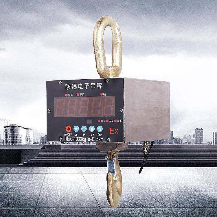 防爆吊钩秤本安防爆吊秤500kg-3吨吊钩秤朗科OCS-EX防爆电子吊秤