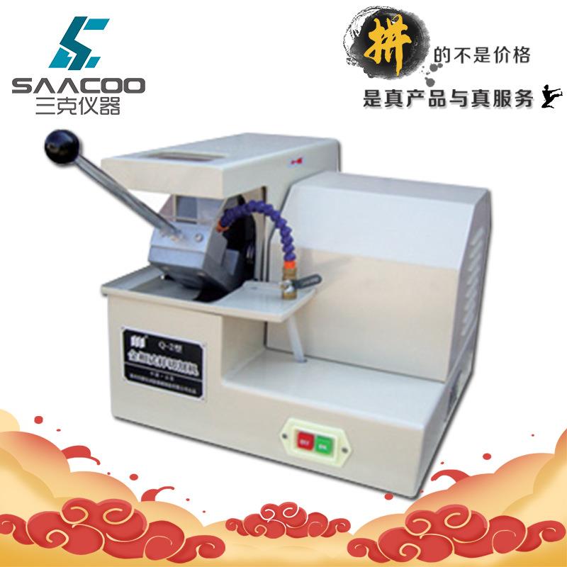 Iiqege130D型金相切割机/原Q-2型材切割机直径30mm金属切割机