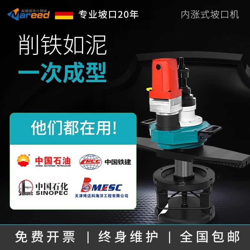 耐锐德不锈钢管道铣边机手持自动管子倒角机金属內涨式圆管坡口机