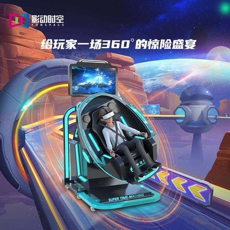 影动时空vr游戏机一体机设备体验馆大型商用游戏机电玩城番禺游艺