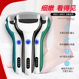 电动磨脚器去死皮防水修脚器去老茧器数显亮灯磁吸充电磨脚器
