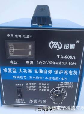 彤奥TA600变压器充电机12V24V300AH电瓶充电叉车电池组充电机