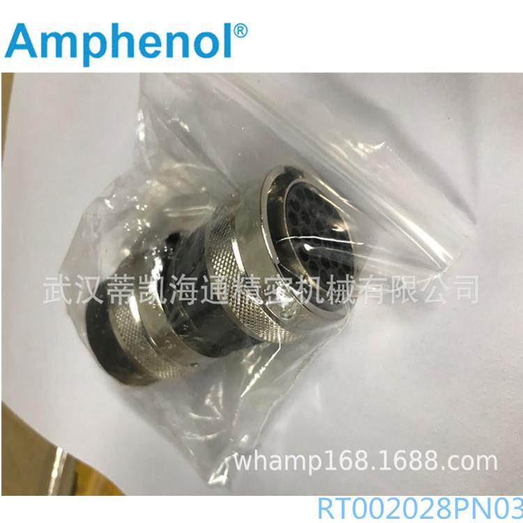 武汉安费诺汽车连接器安费诺RT002028PN03汽车接插件原装现货
