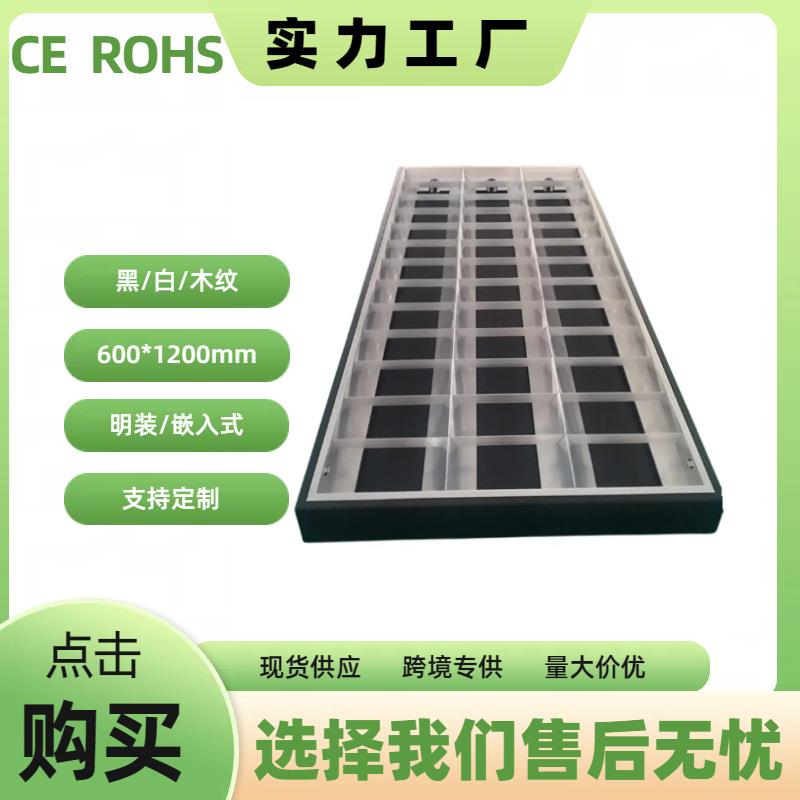 600*1200mm三管LED黑色格栅灯应急T8日光灯支架灯盘CE格栅灯